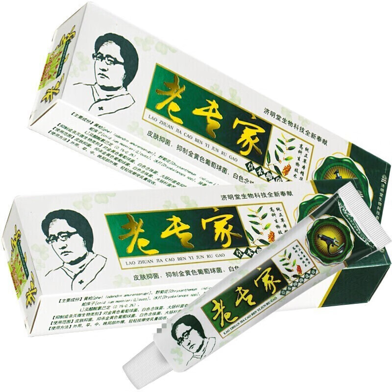 济明堂草本乳膏外用皮肤外用乳膏15g 【1盒装】