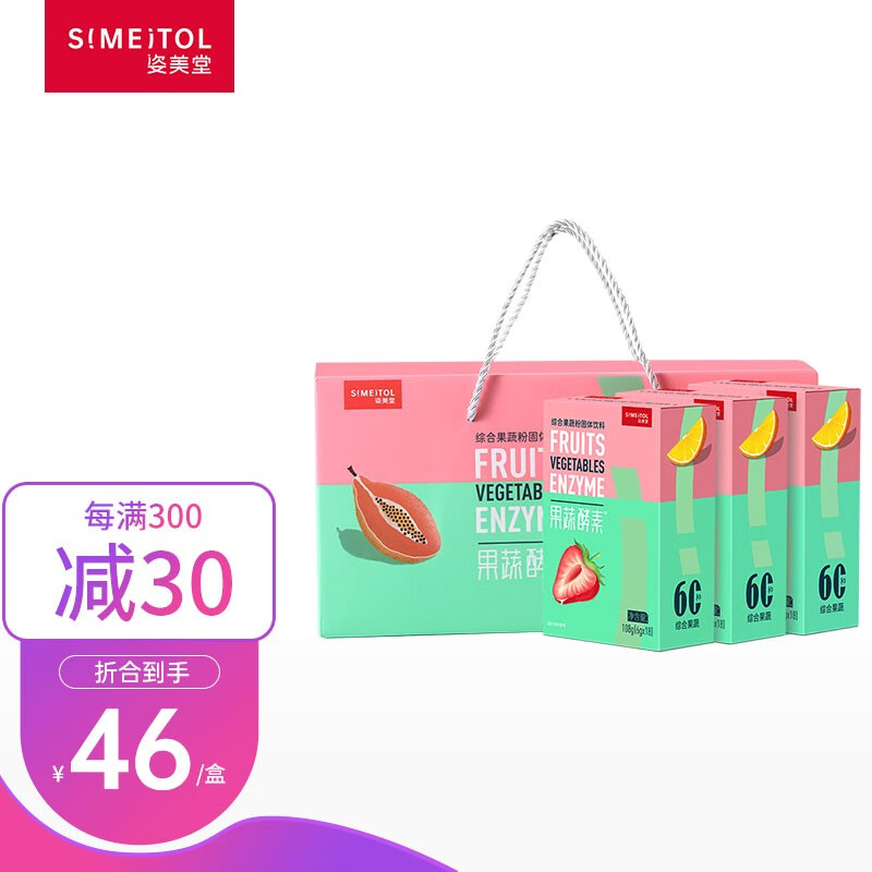 有机酵素粉价格历史走势：SIMEITOL品牌优质口感不贵