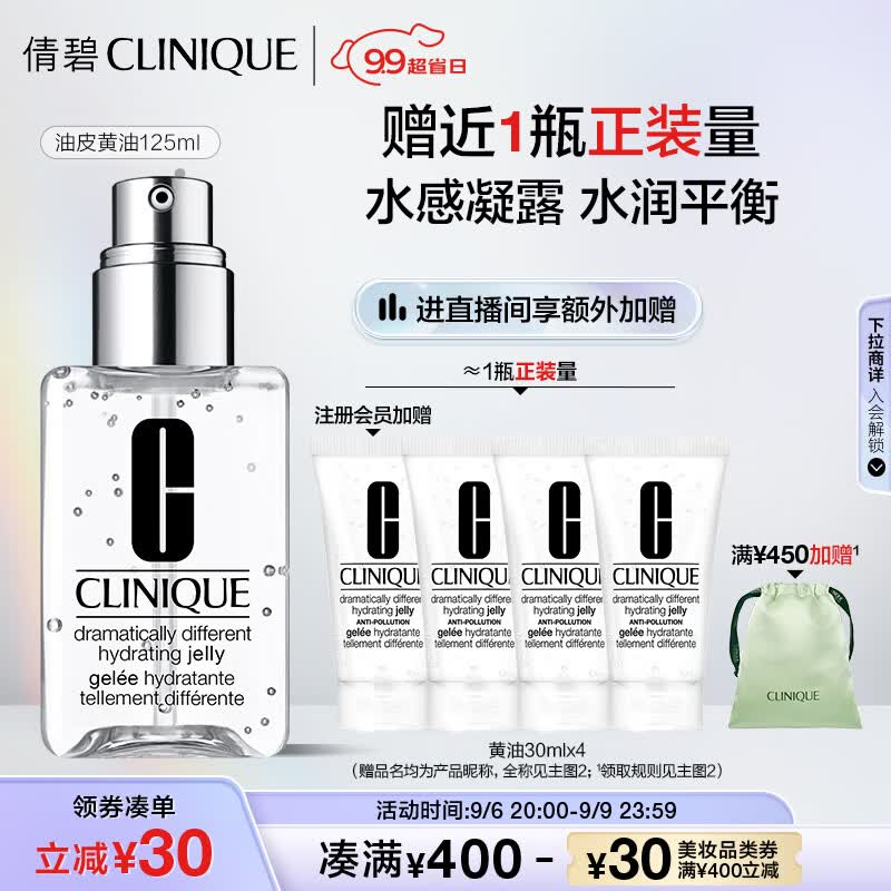 倩碧油皮黄油125ml 透明清爽型乳液面霜水油平衡保湿 护肤品生日礼物怎么样,好用不?