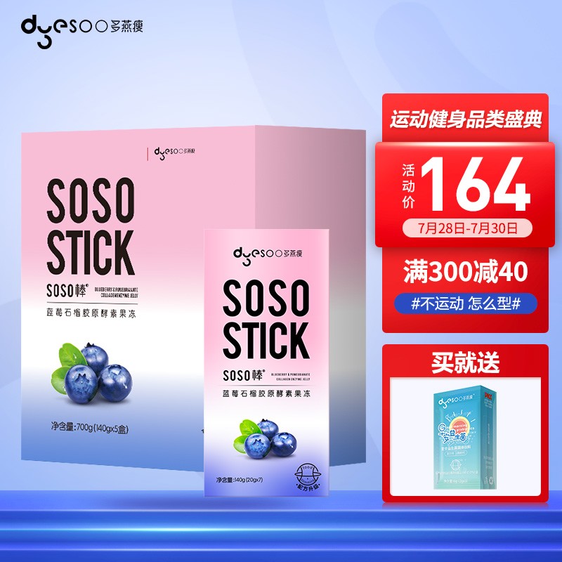 多燕瘦酵素商品价格走势?创新更高效的养生方式