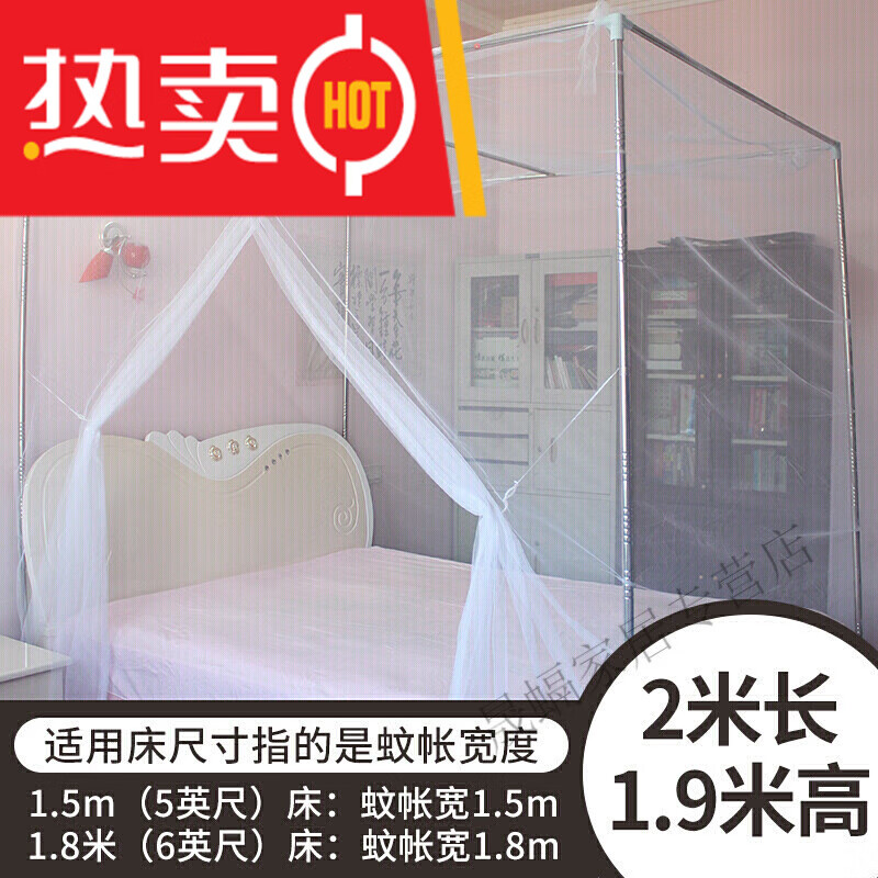 远嘉妮蚊帐1.5m床1.8米双人单开门加大加密加高老式落地普通式家用蚊 白色2米长1.9米高(不含支架) 1.8m(6英尺)床属于什么档次？
