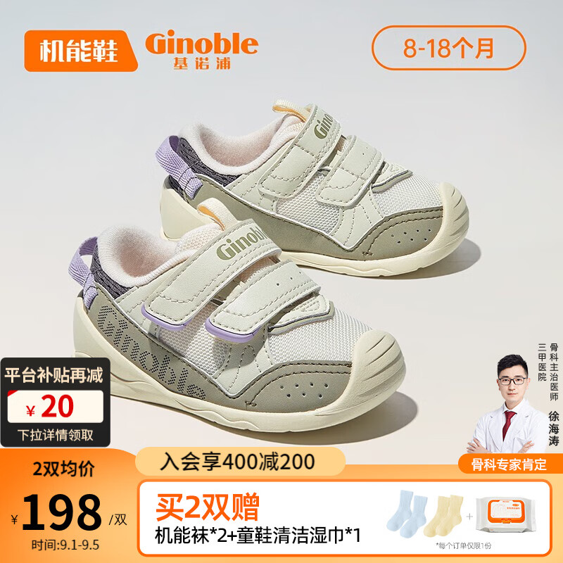 基诺浦（ginoble）学步鞋8-18个月宝宝机能鞋春秋款上新软底婴儿鞋GB2153 象牙白/桉树绿/灰色 120码_鞋内长约13.0厘米使用感如何?
