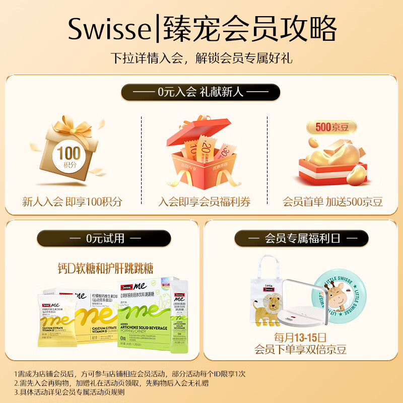 Swisse斯维诗 维生素系列 【补充维C加锌】4g/片*20片*4支
