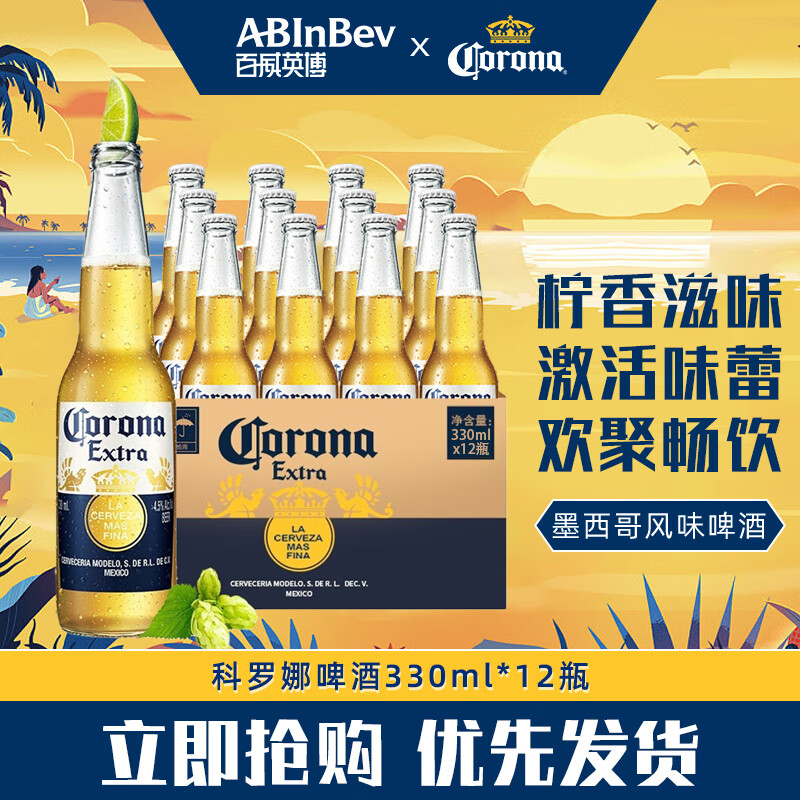 查看啤酒历史价格的App|啤酒价格历史