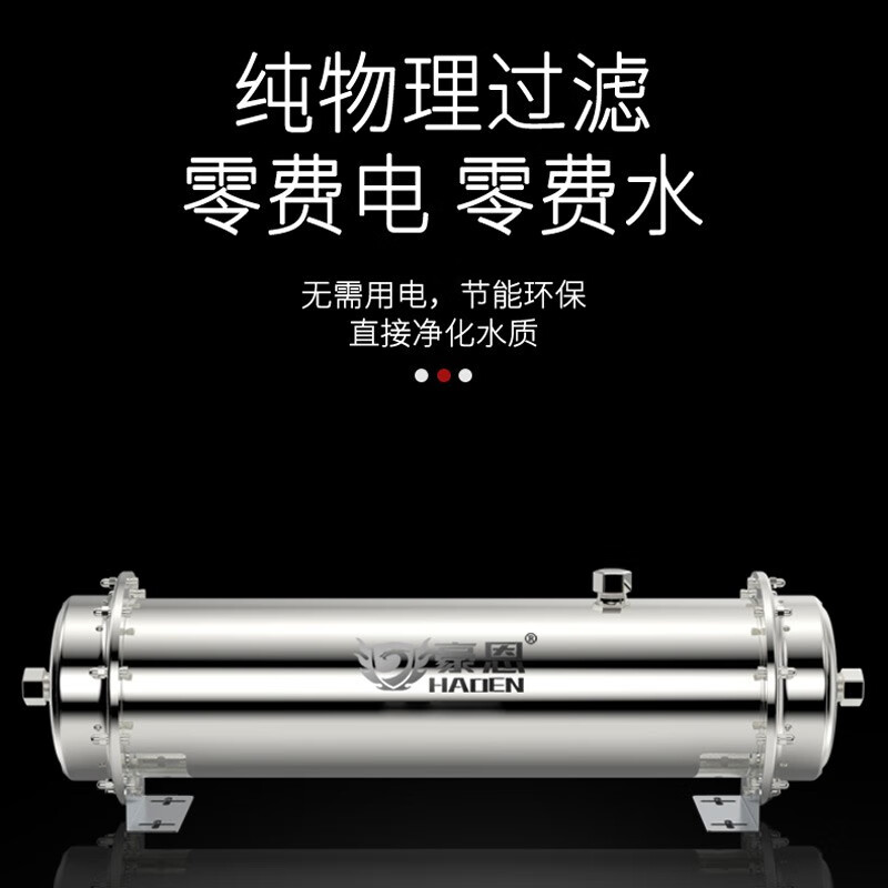 全屋中央净水器家用商用大流量工厂工业大型设备民宿酒店宾馆别墅养殖场井水江水河水海水净水机自来水过滤器 普通款3000L-厨房用