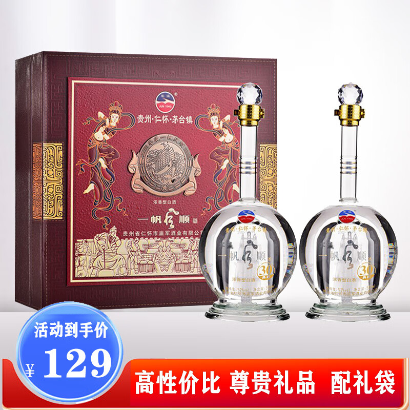 军瀛普天同庆龙年生肖酒 白酒礼盒  贵州茅台镇浓香型 52度 1000ml 2