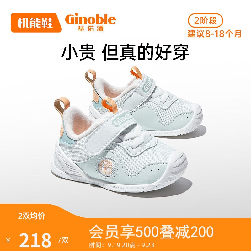 基诺浦（ginoble）学步鞋婴儿宝宝鞋23秋季男女童鞋8-18个月机能鞋春秋款GB2106雾蓝怎么看?