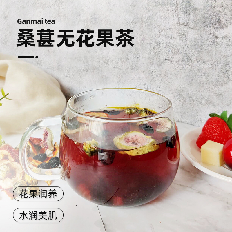 冠膳桑葚无花果茶 菊花山楂养生组合熬夜水果茶滋养花茶花草茶