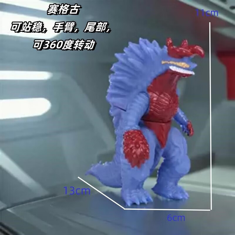 现货怪兽软胶小号赛格古奥特曼模型玩具人偶哥莫拉雷德王盖多斯 小号
