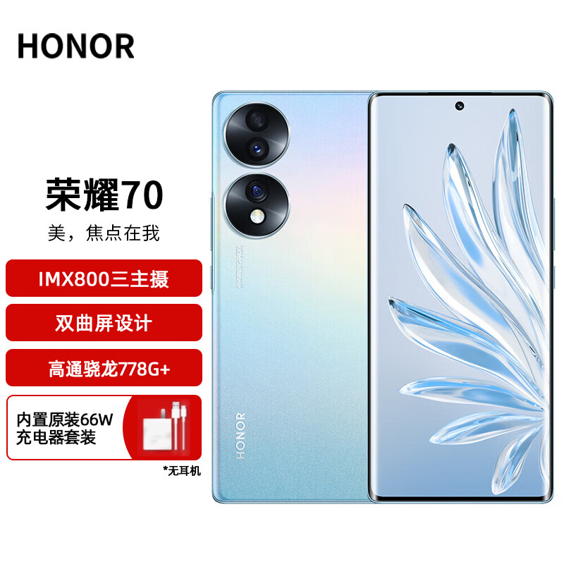 荣耀（HONOR）手机怎么样？真相糊涂了不了解啊！jaaamdegkvn