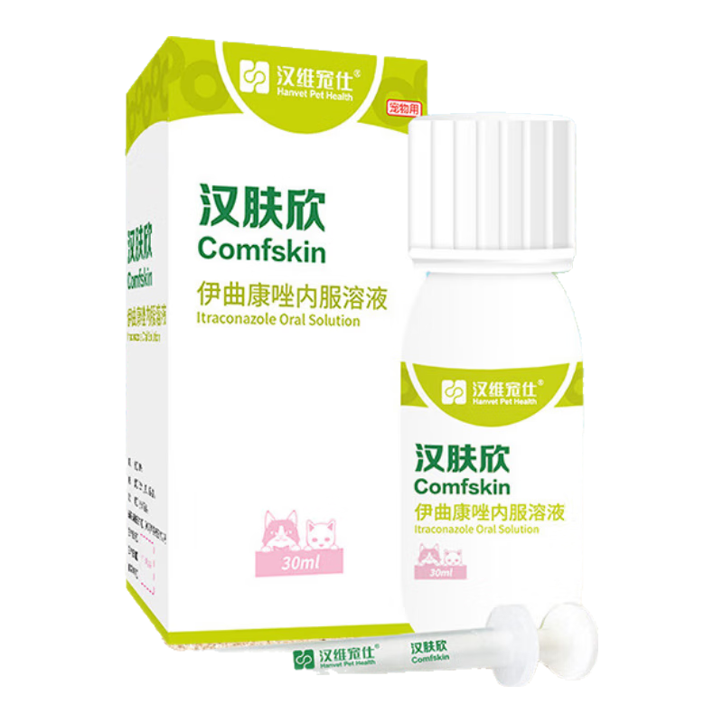 漢維寵仕寵物大藥房漢膚欣-貓咪貓?zhí)\藥犬真菌皮炎皮膚病30ml