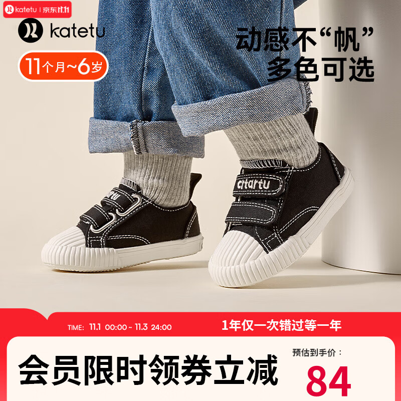 卡特兔女宝宝学步鞋秋款软底透气小童帆布鞋轻便饼干鞋男童机能鞋婴儿鞋 黑色 内长15.5cm 25码 适合脚长14.5cm怎么样,好用不?
