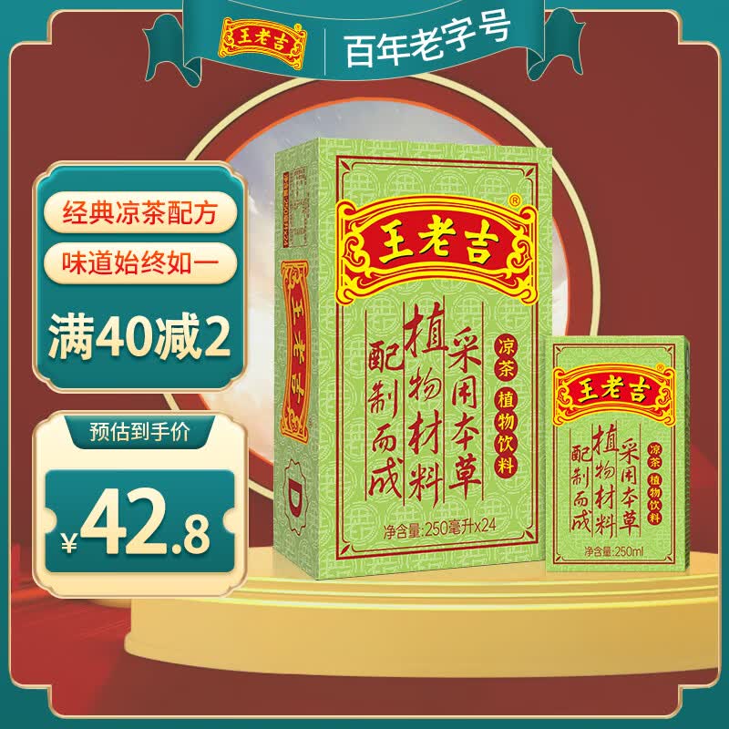 王老吉凉茶 植物饮料 绿盒装 250ml*24盒 整箱水饮 中华老字号 礼盒使用感如何?