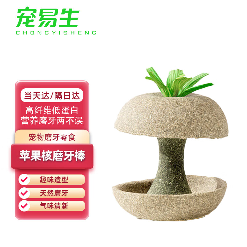 评论参考使用宠易生磨牙棒仓鼠粮食优劣全面解析，真实质量优缺点评测揭秘