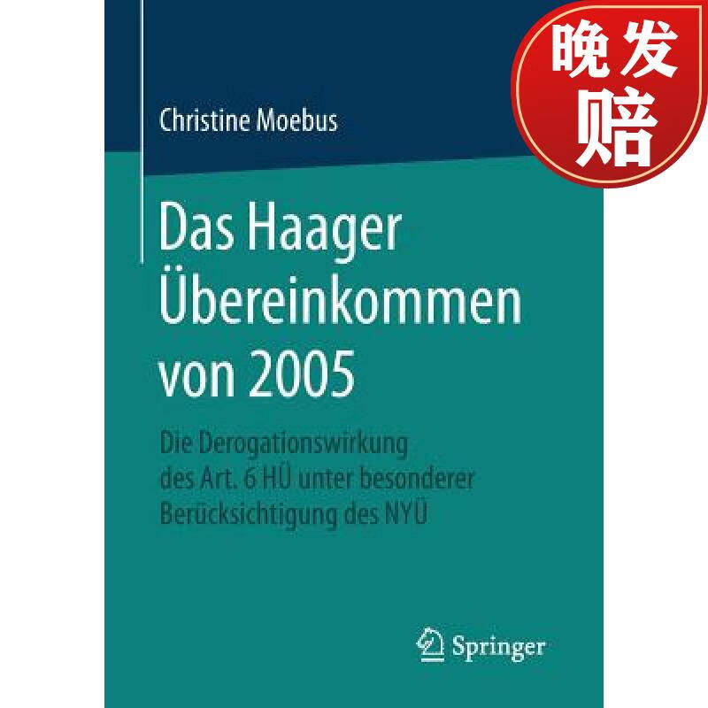 【4周达】das haager uebereinkommen von 2005: die derogationswir