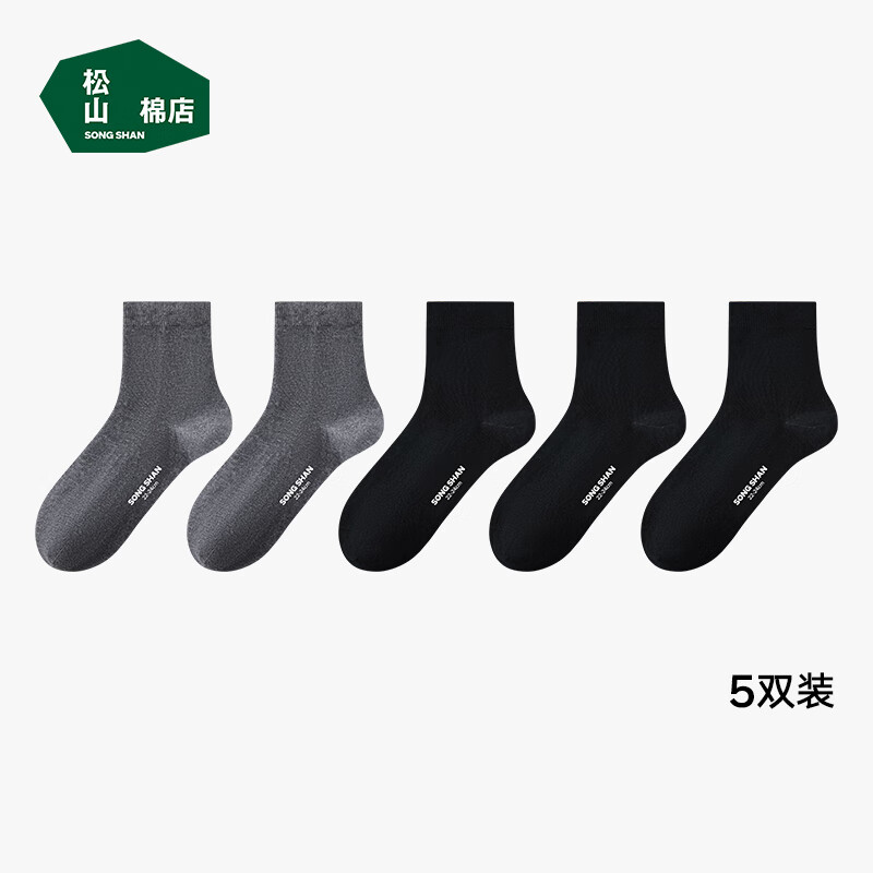 松山棉店四季棉袜男【5双装】抗菌防臭透气200针高密纺织手工吸汗袜 【男中筒】3黑+2灰 均码 男袜(40-45码)
