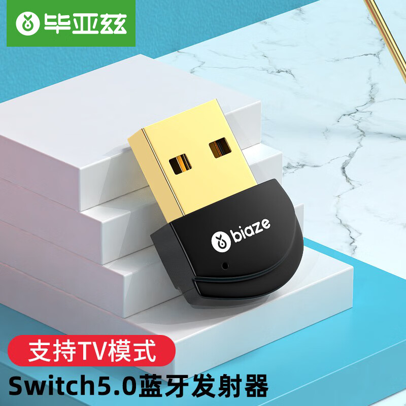 用后评测毕亚兹（BIAZE）USB蓝牙适配器解密真相？老鸟吐槽评测