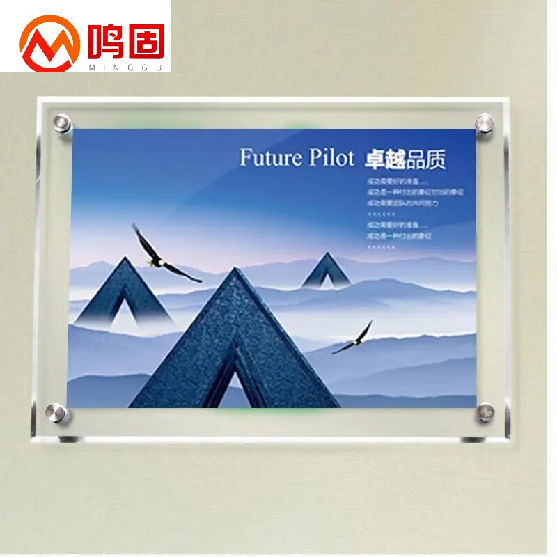 鸣固 透明亚克力广告挂墙海报展板双层夹板 尺寸600*800mm厚3mm