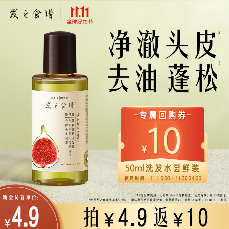 查在线洗发水商品历史价格|洗发水价格比较