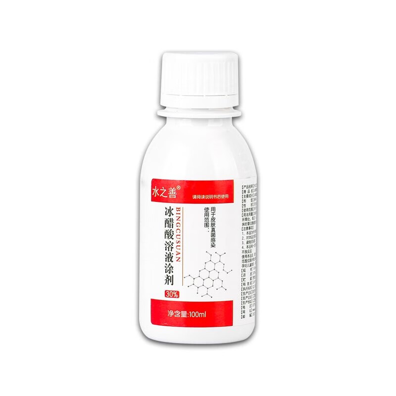 冰醋酸溶液30稀释涂剂 外涂灰指甲厚甲真菌脚趾脚臭脚痒泡脚 買五贈四到手九盒装