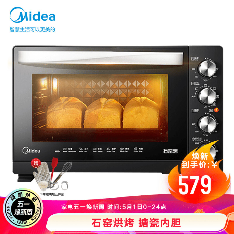 美的（Midea）T3-L322E 家用多功能电烤箱 石窑烤 烘焙 32升大容量 搪瓷内胆