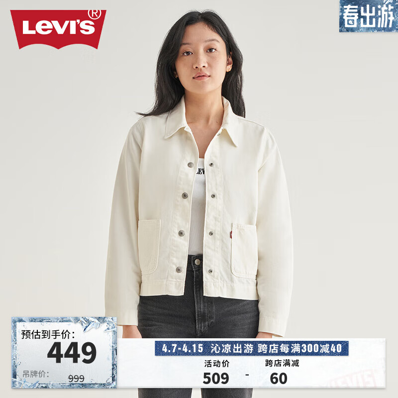 Levi’s李维斯2024春季新款女士简约翻领白色美式牛仔夹克外套休闲 白色 S
