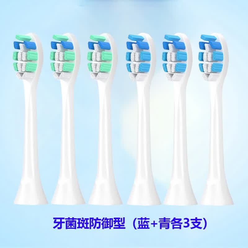 驱行者电动牙刷头HX9334、HX3296、HX6235、HX6520、HX6712通用牙刷头 牙菌斑防御型【蓝和青色各3支】