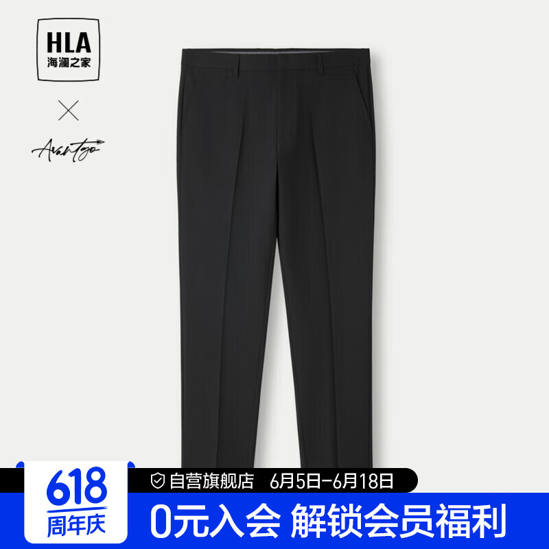 HLA海澜之家西裤男24轻商务时尚系列纯色刺绣裤子男春季