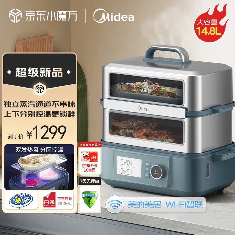美的（Midea）锁嫩舱3.0家用电蒸锅智能烹饪多功能锅可视分区一锅多用不锈钢蒸炖锅锁嫩仓多用途锅MZ-ZGS352202使用感如何?