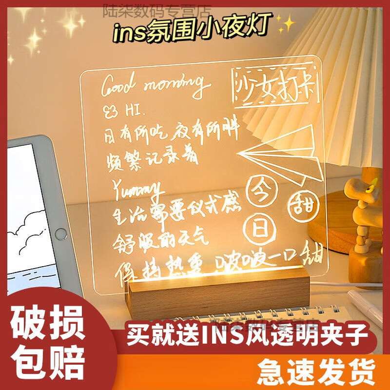 TULX亞克力留言板發(fā)光透明板可擦記事板桌面小擺件ins書寫板學(xué)習(xí)用品 30*20cm板+發(fā)光底座+1支白筆