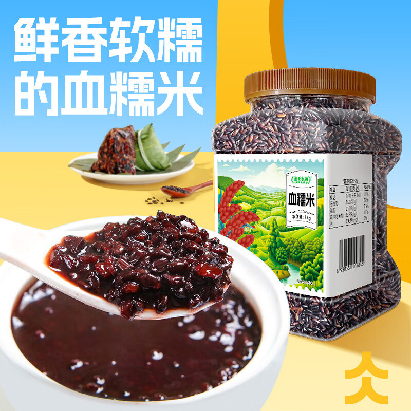 盖亚农场东北血糯米1kg罐装 新米黑糯米 粗粮饭 八宝粥原料 米饭伴侣 2斤 血糯米 1kg*1罐