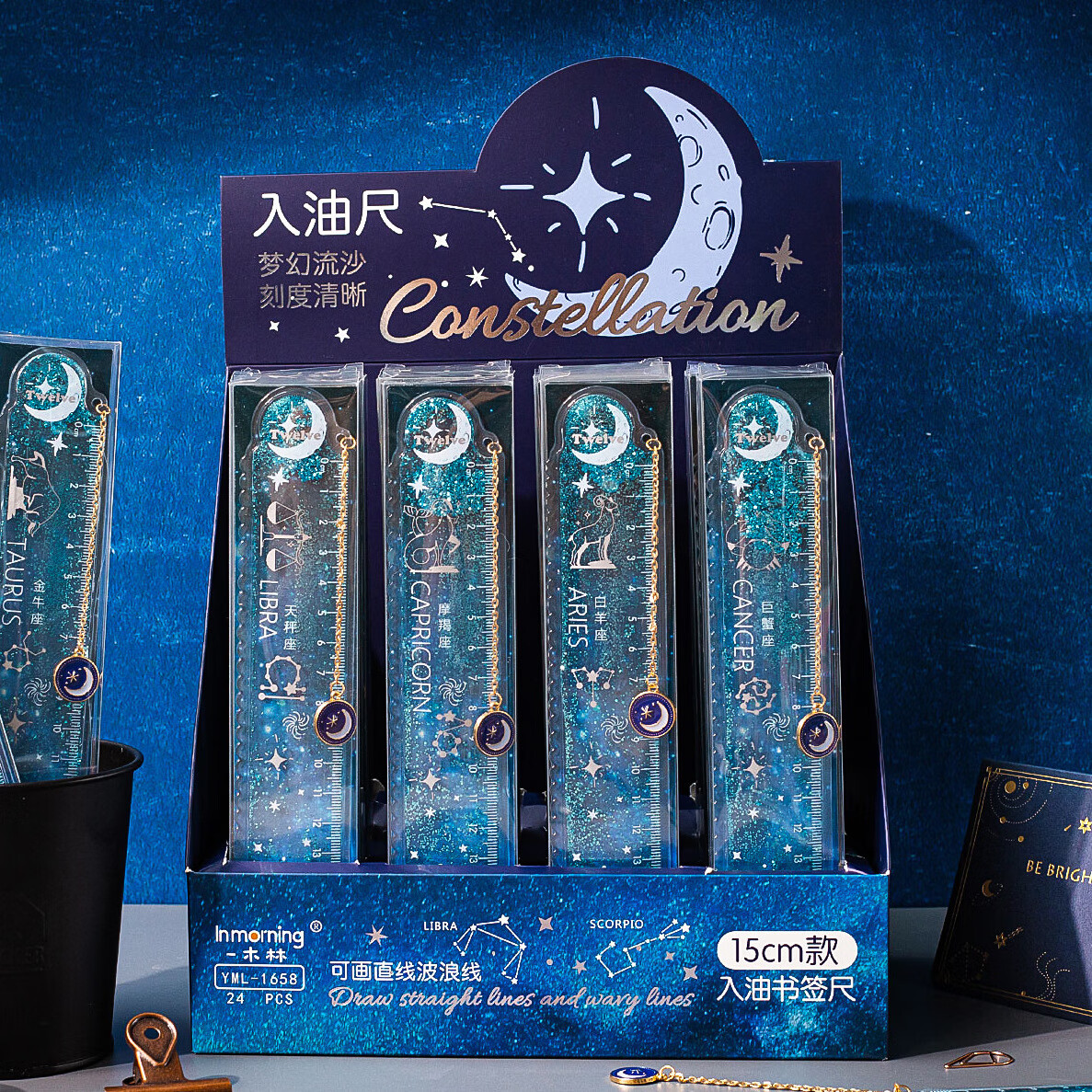 创意十二星座入油书签尺绘图刻度尺子可爱学生文具高颜值流沙直尺