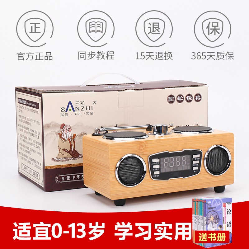 三知国学机适宜0 13岁儿童熏陶孔孟早教机同步语文英语教材学习机充电带蓝牙国学听读机15套餐三 册书 国学套 小偶人 橘猫