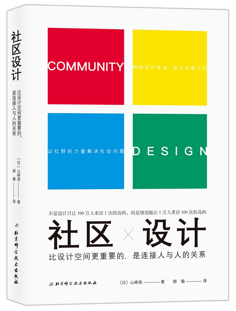 mk社区设计9787530499672