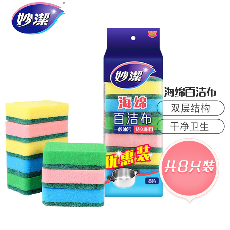 妙洁 海绵百洁布 洗碗棉 去油污厨房家用神器 四色分用 8片装使用感如何?