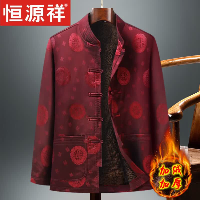 恒源祥冬季爸爸棉衣男士唐装中国风棉袄红色本命年棉服80大寿星爷爷衣服 【加 绒厚 款】福字酒红上衣 165/S【推荐】90~105斤属于什么档次？