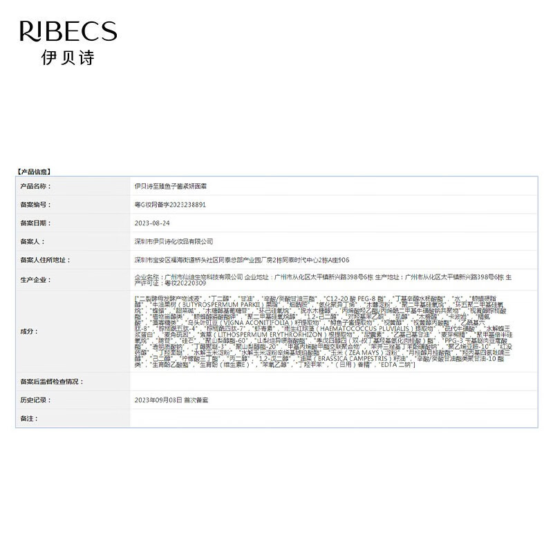 伊贝诗双11【抗皱保湿】鱼子酱紧妍蓝钻霜50g补水促胶原秋冬滋润面霜 110g紧妍秋冬面霜