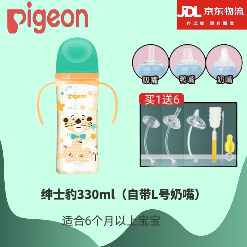 贝亲（Pigeon）新生儿婴儿迪士尼彩绘第三代ppsu速奶瓶330ml 绅士豹 330ml 6-9月 L奶嘴