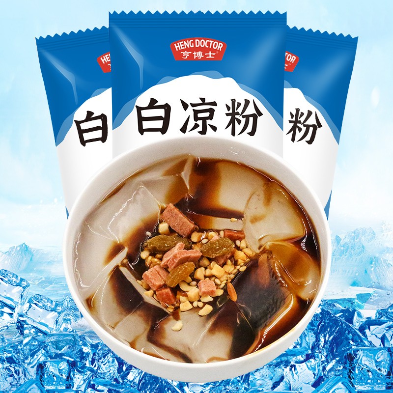 亨博士白凉粉果冻粉家用儿童食用白凉粉粉冰粉粉 芋圆果冻奶茶 10袋装