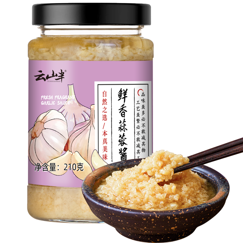 云山半鲜香蒜蓉酱-口感浓郁,价格合理