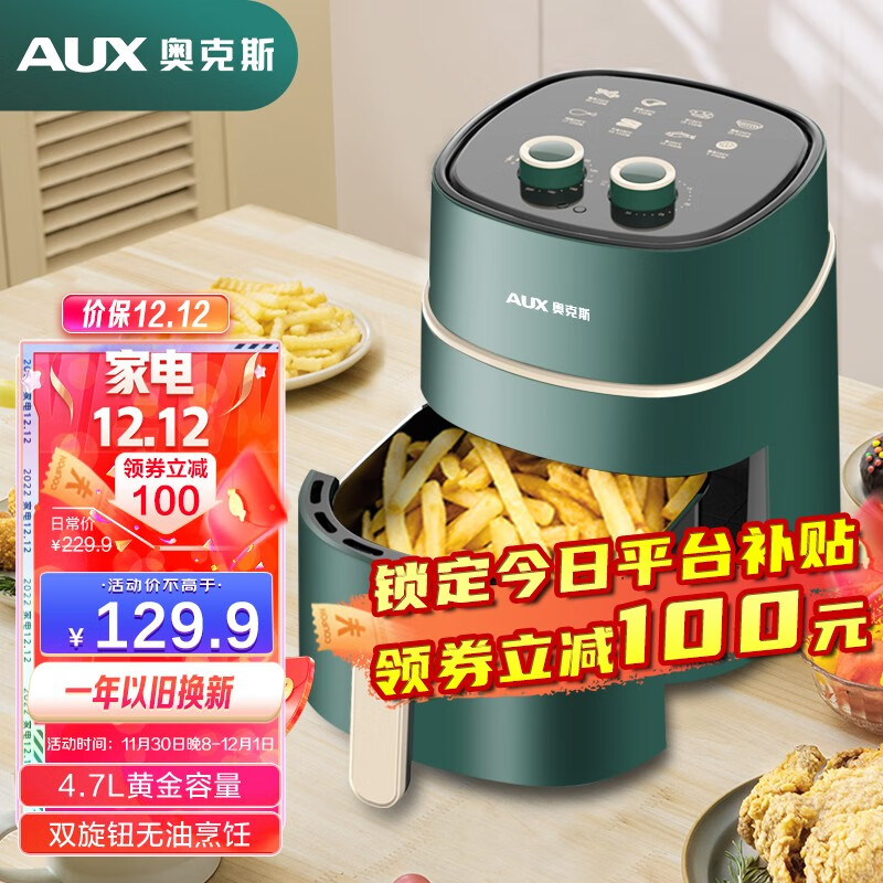 奥克斯（AUX） 空气炸锅4.7L家用大容量触屏智能定时多功能无油烟电炸锅大功率低脂薯条机不沾煎炸锅 【4.7L大容量】旋钮控时控温墨绿色