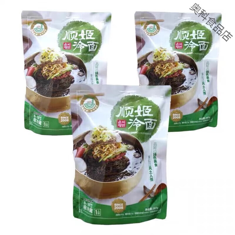 食懷延吉冷面順姬冷面朝鮮族大冷面延邊特色韓式酸甜蕎麥真空速食 延吉順姬蕎麥冷面3袋