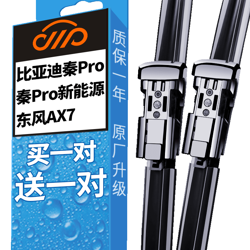 卡卡买水晶雨刮器,高品质抗磨损防老化