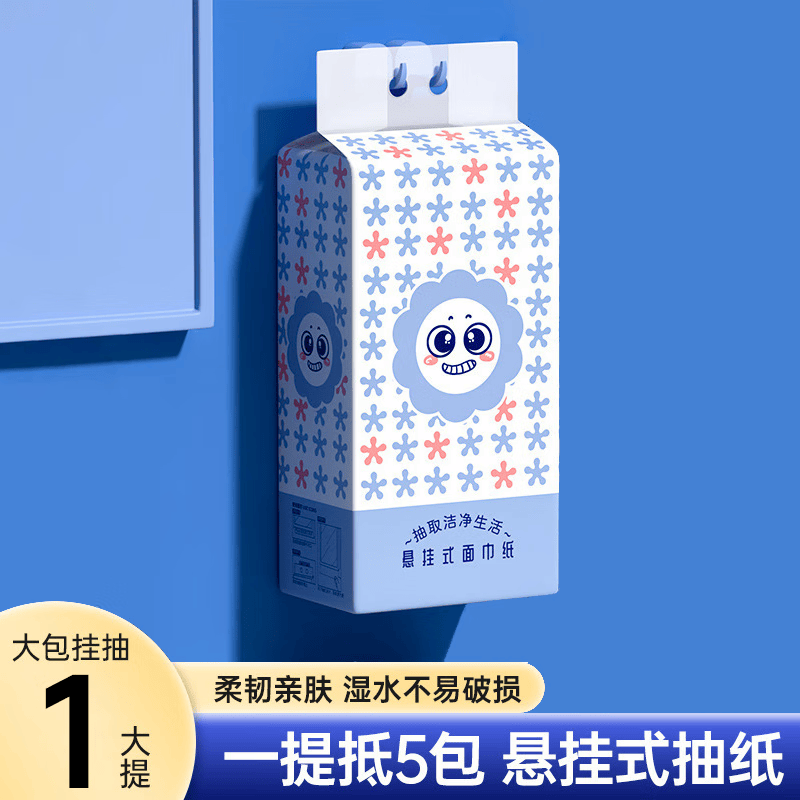 Matarile悬挂式抽纸巾旅行居家干湿两用壁挂式底部抽取式抽纸 1提使用感如何?