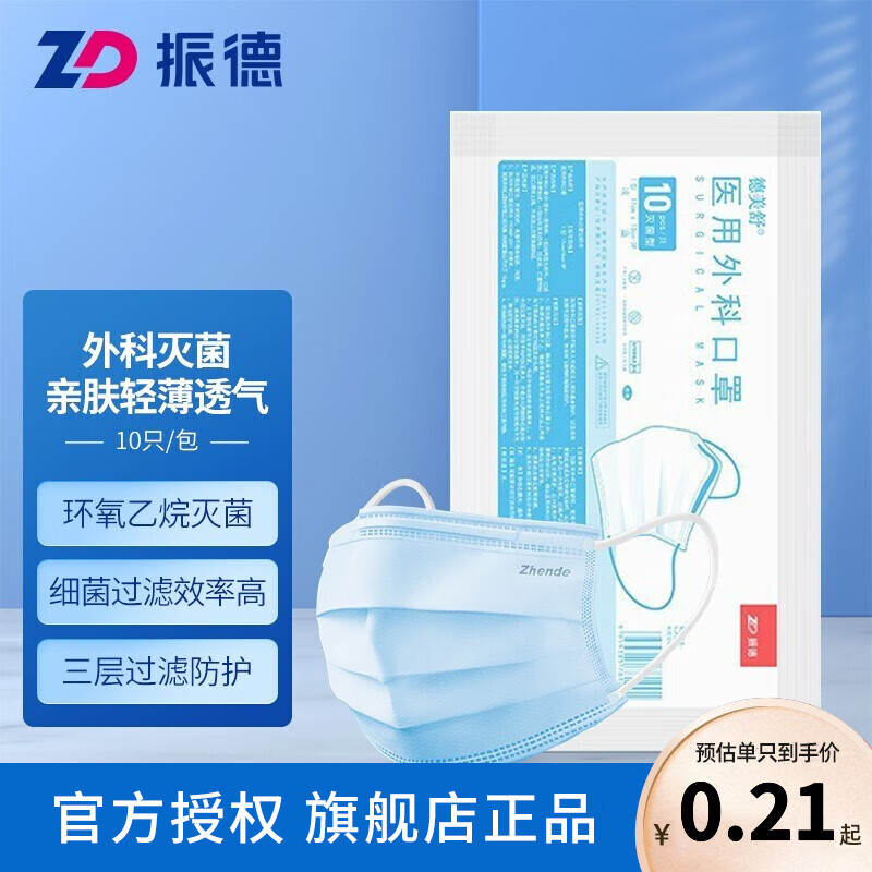 振德口罩价格走势及购买推荐