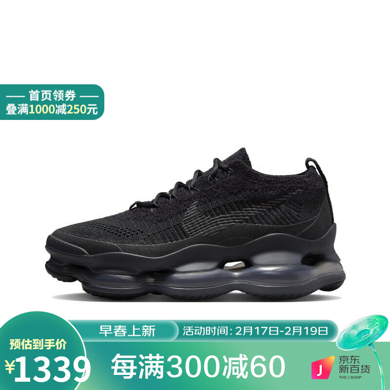 耐克（NIKE）yysports 耐克男鞋Nike Air Max Scorpion增高厚底大气垫老爹鞋 DJ4701-003 43