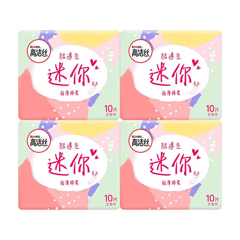 高洁丝高洁丝(kotex)卫生巾纯棉女性月经期迷你护垫超薄日用姨妈巾