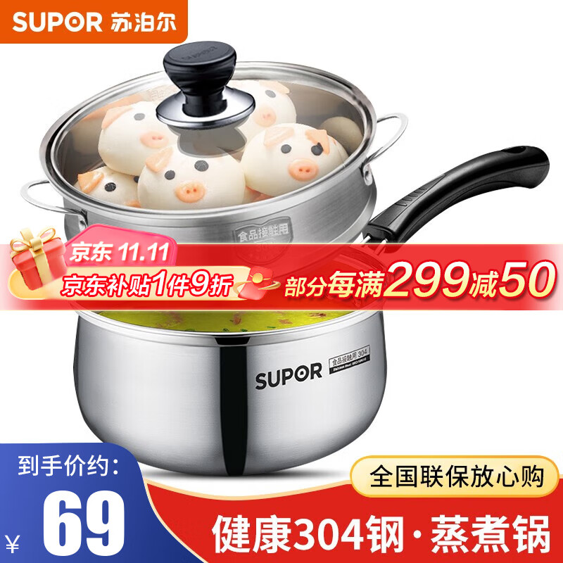 苏泊尔（SUPOR） 小奶锅304不锈钢煮奶泡面锅婴儿辅食锅热奶锅燃气灶电磁炉通用 18CM套装H3【奶锅+蒸屉】使用感如何?