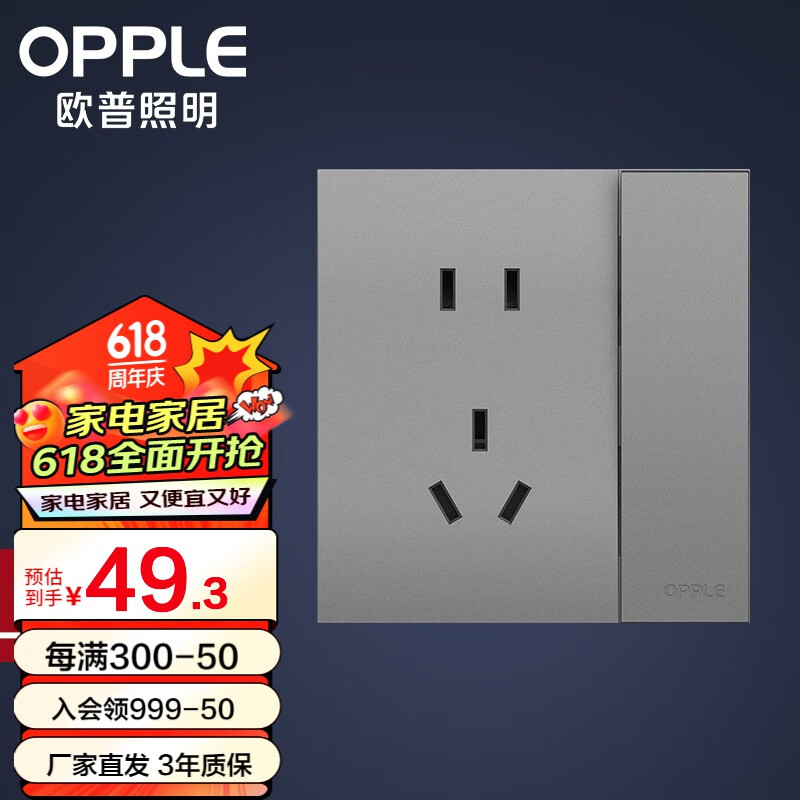 欧普(opple)开关插座5五孔带开关无边框大面板空调墙壁t01z钢架大板