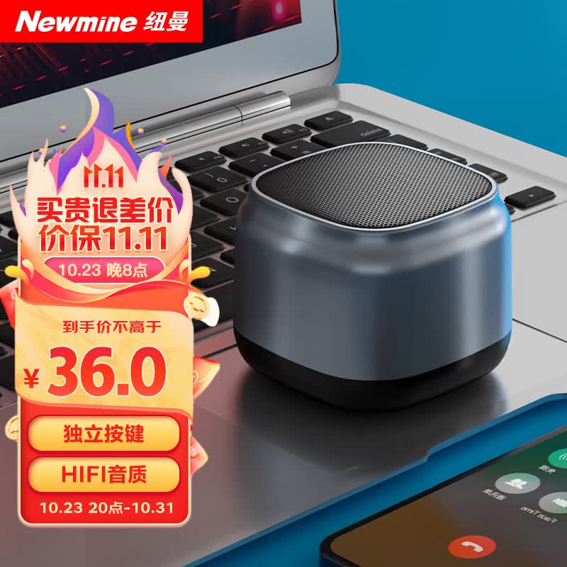 纽曼BT15蓝牙音箱无线便携式笔记本电脑小音响手机重低音炮车载喇叭户外迷你收钱款语音播报提示器怎么样,好用不?